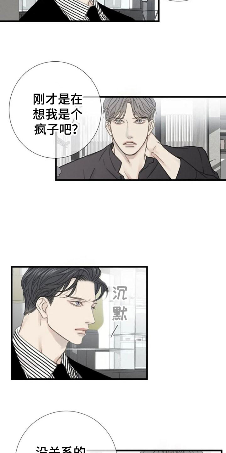 第19章：交谈12