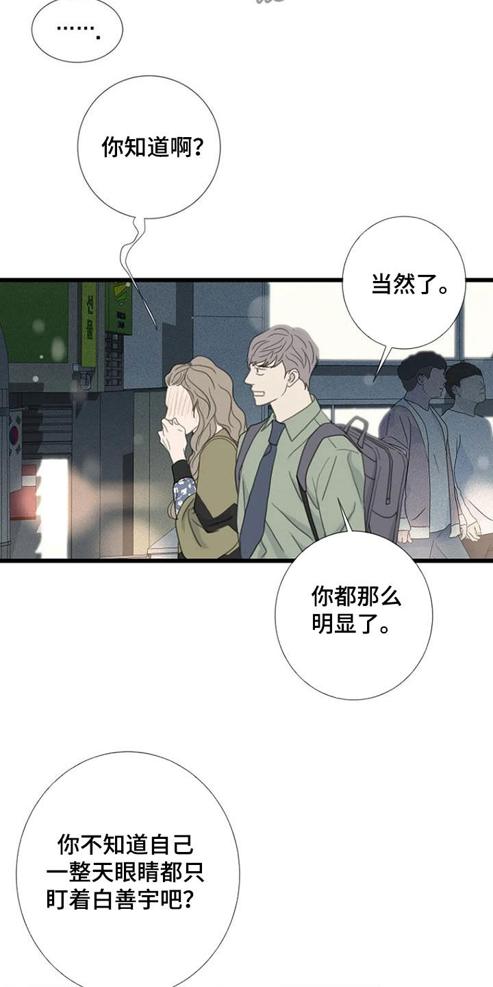 第66章：【第二季】讨厌13