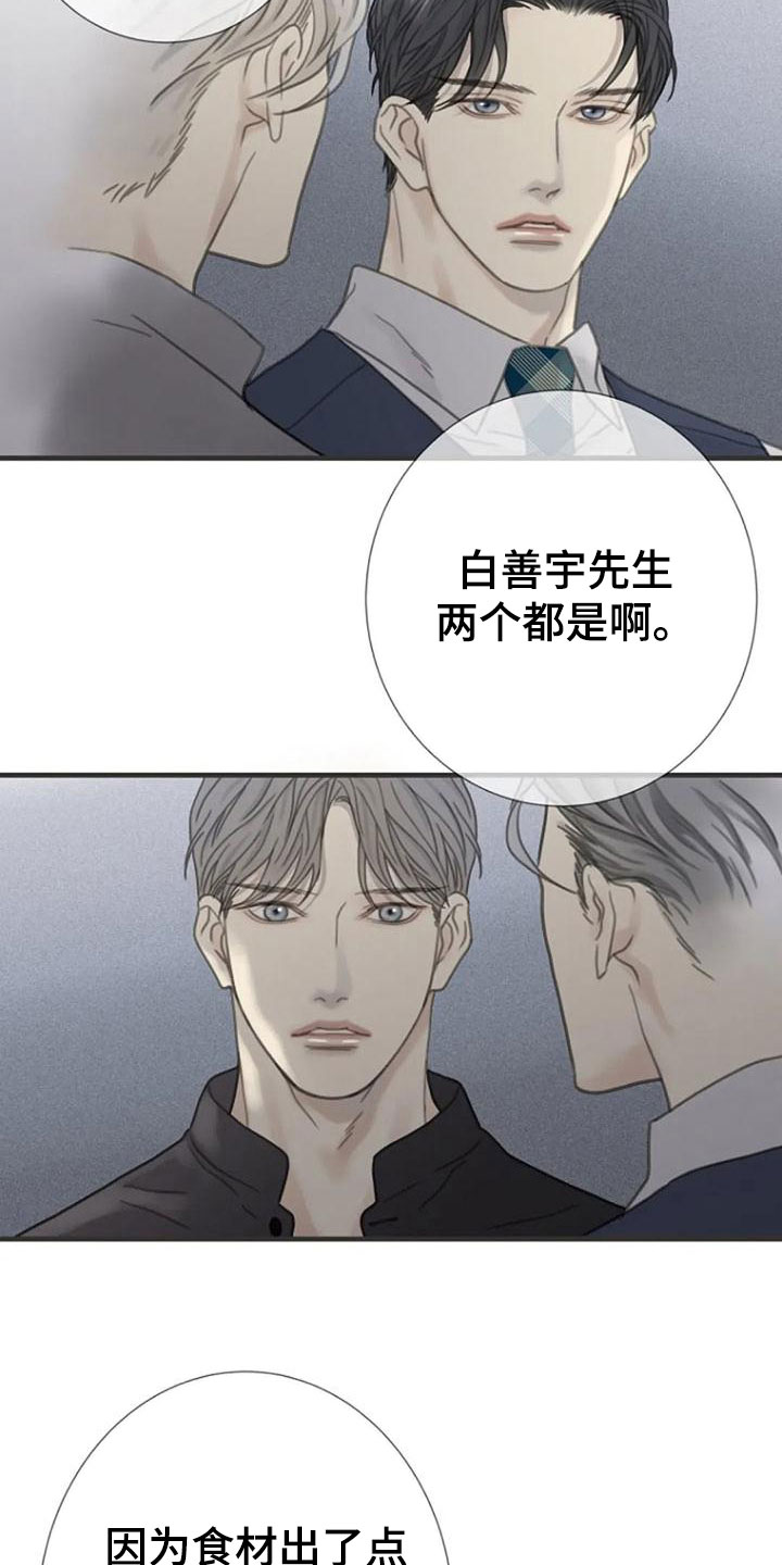 第17章：恶言10