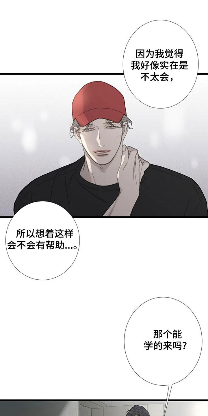第60章：【第二季】学习16
