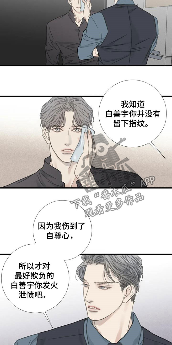 第27章：软柿子10