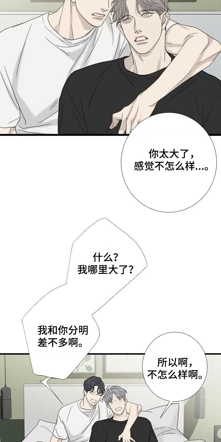 第59章：【第二季】不允许10