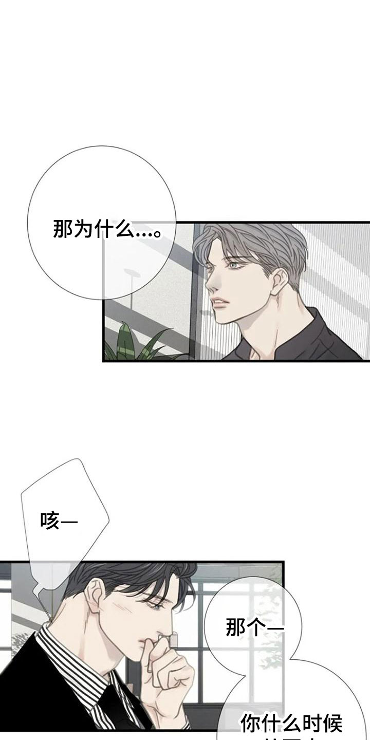 第19章：交谈10