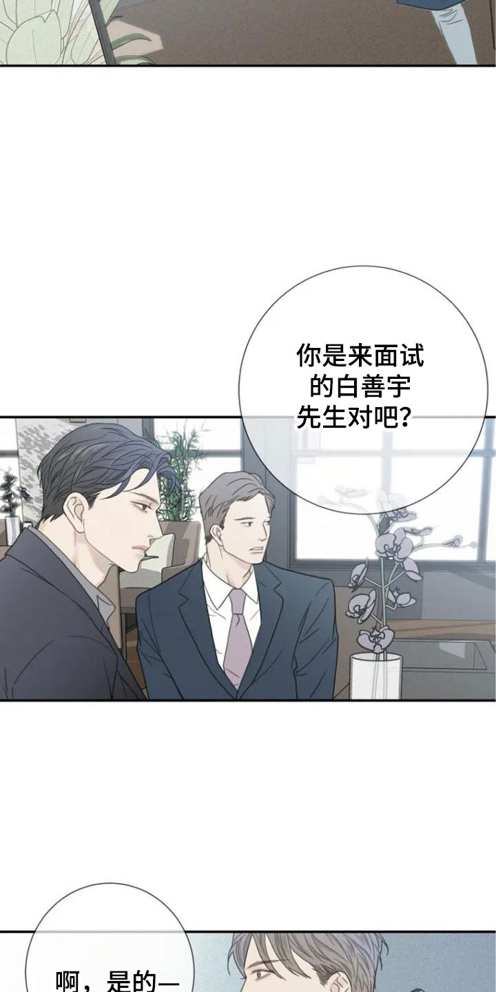 第1章：面试13