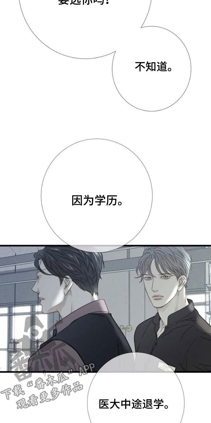 第4章：就职15