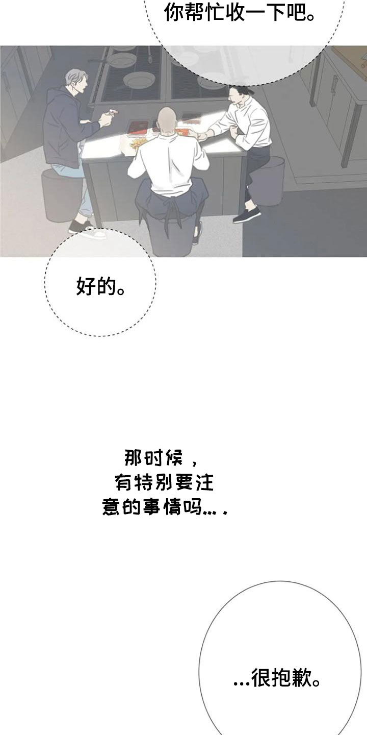 第17章：恶言5