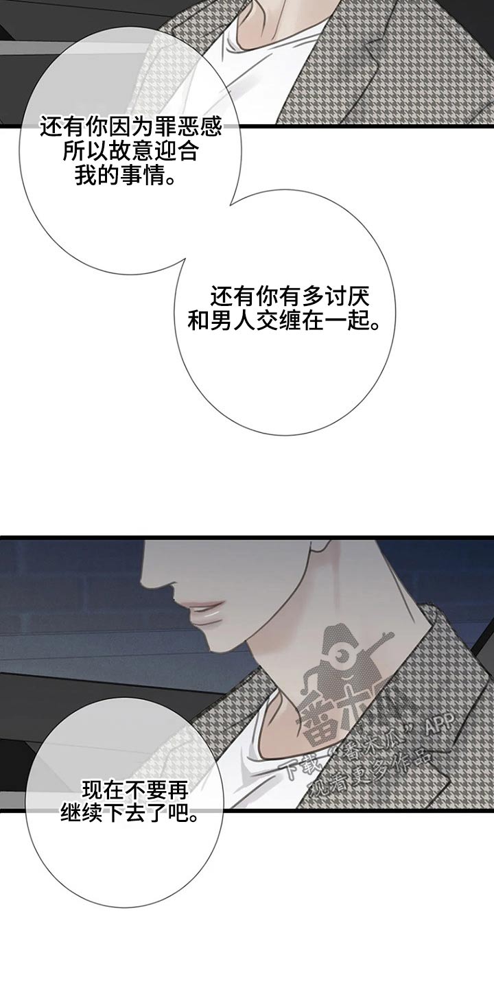 第42章：答案16