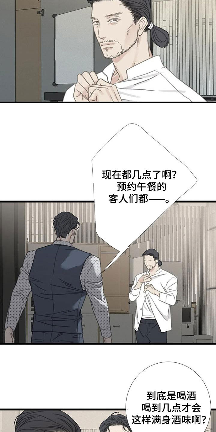 第36章：解雇事件2