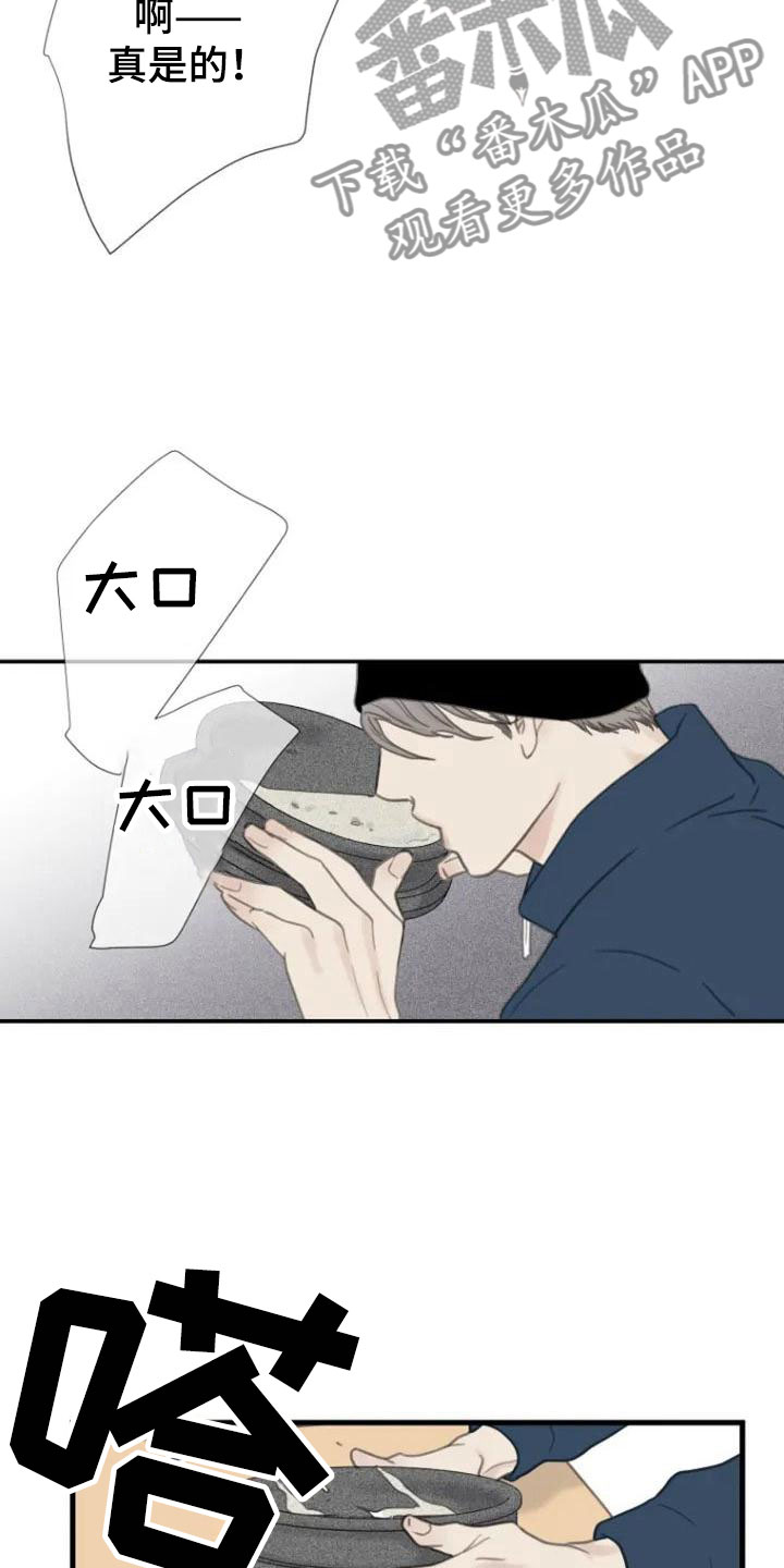 第4章：就职5