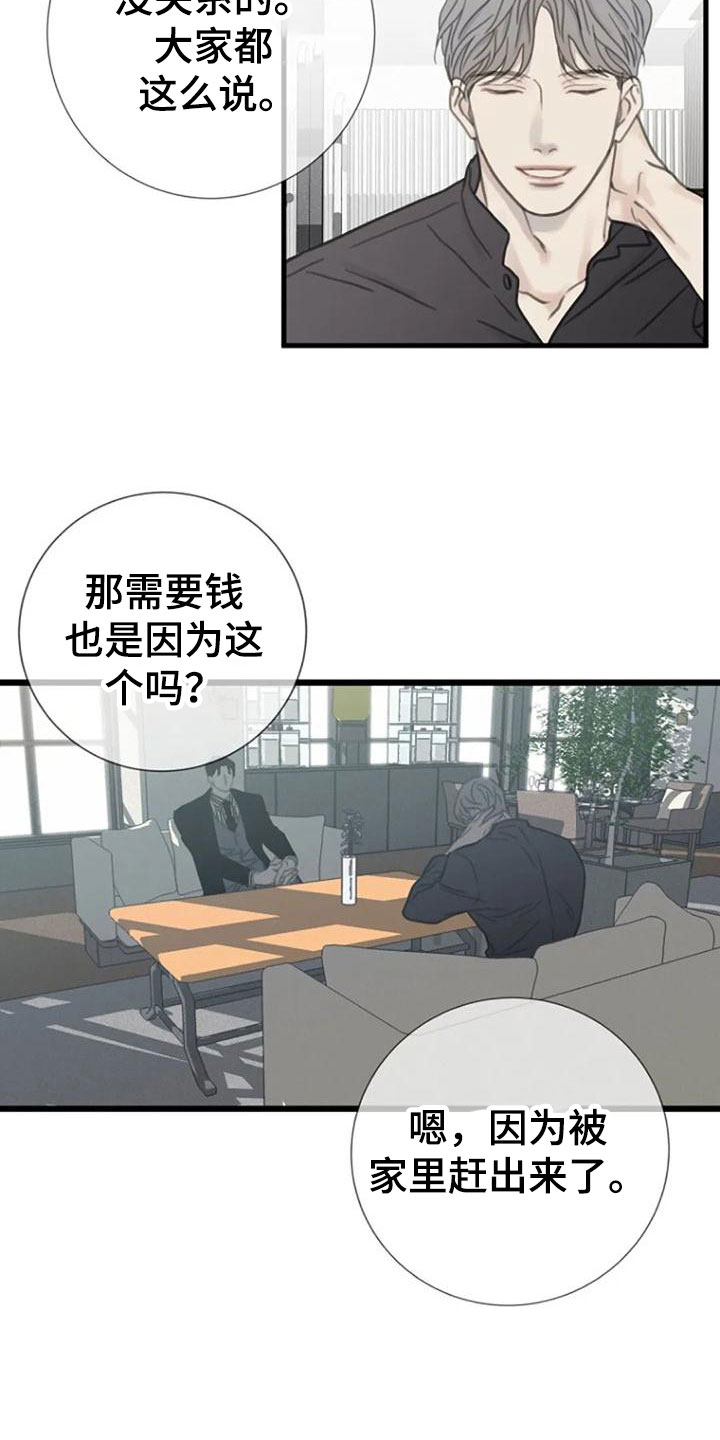 第19章：交谈13