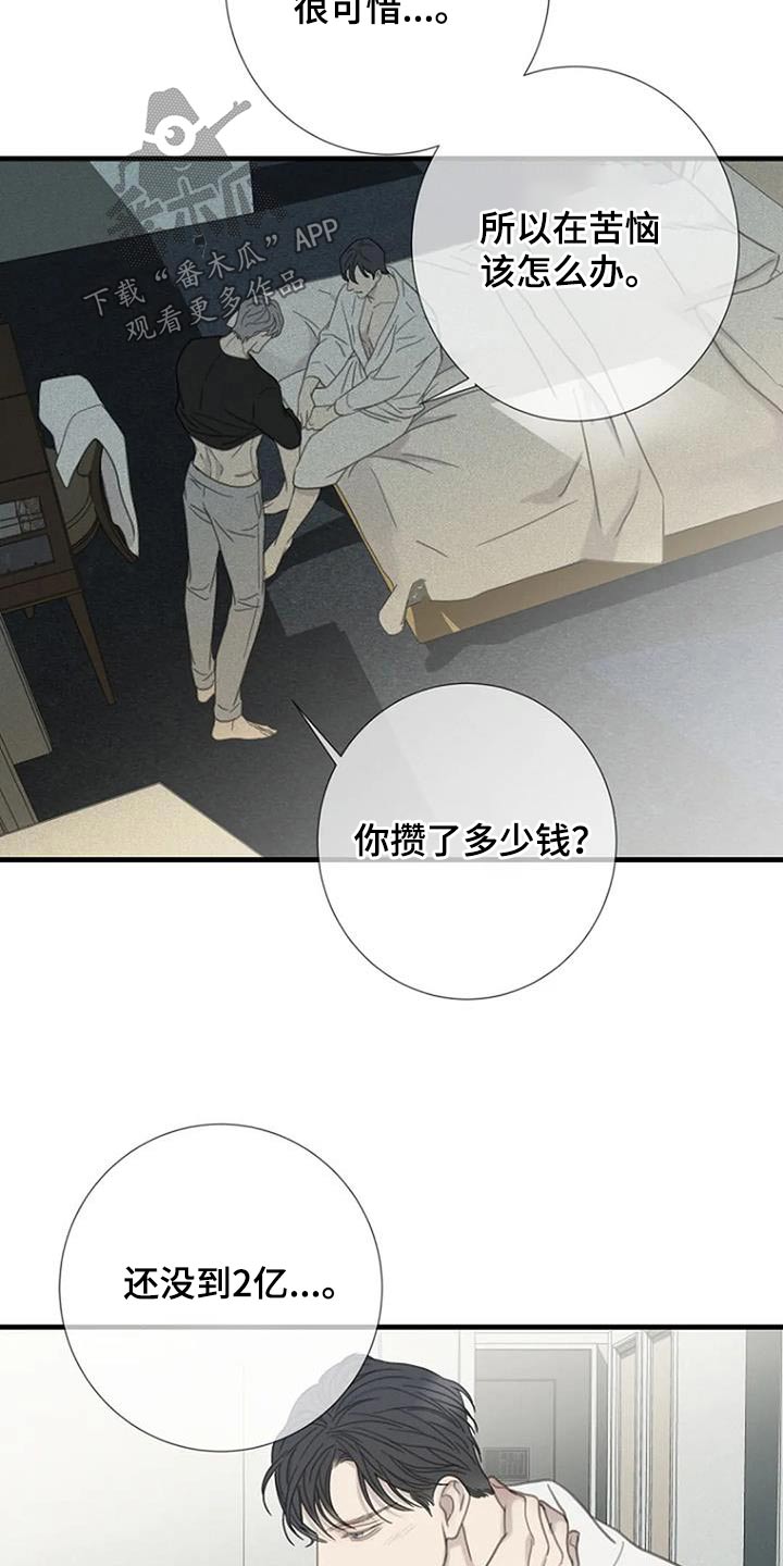 第49章：【第二季】会联系你13