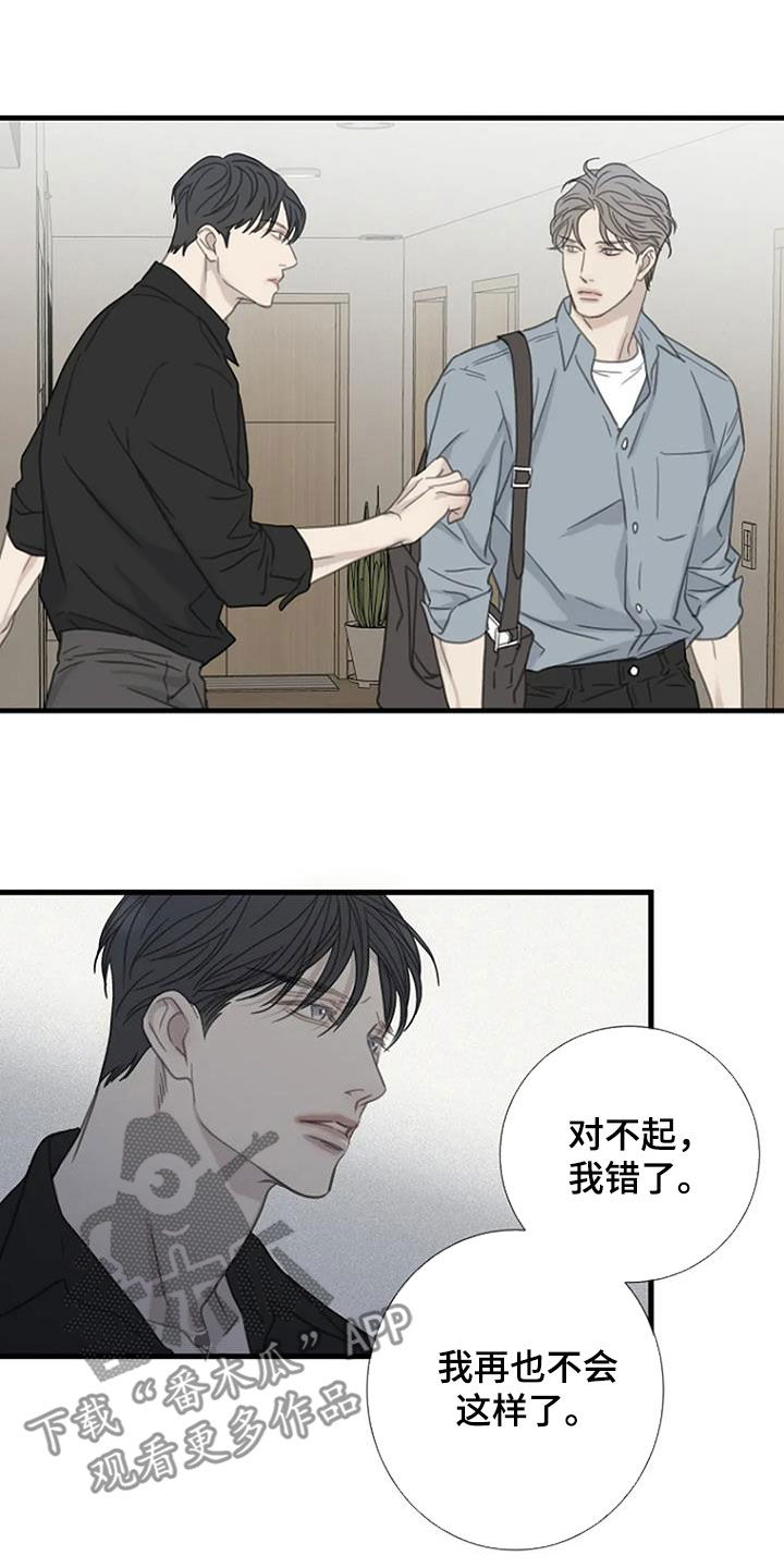 第81章：【第二季】第一次生气7
