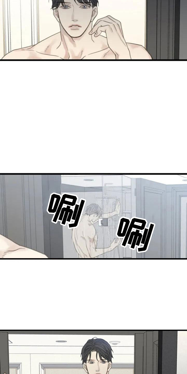 第8章：躁动4
