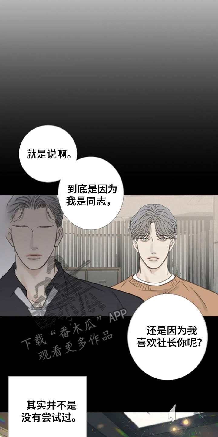 第32章：不祥的预感10