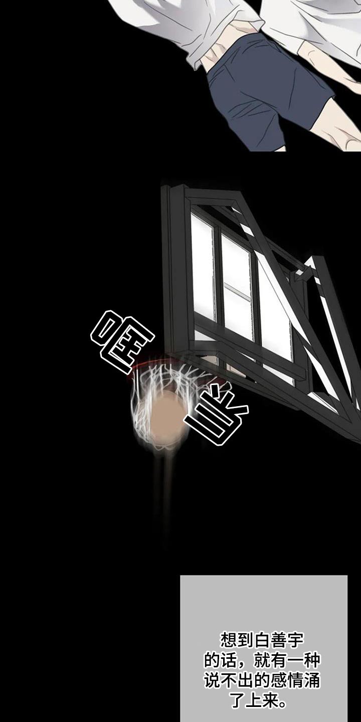 第48章：【第二季】想起14