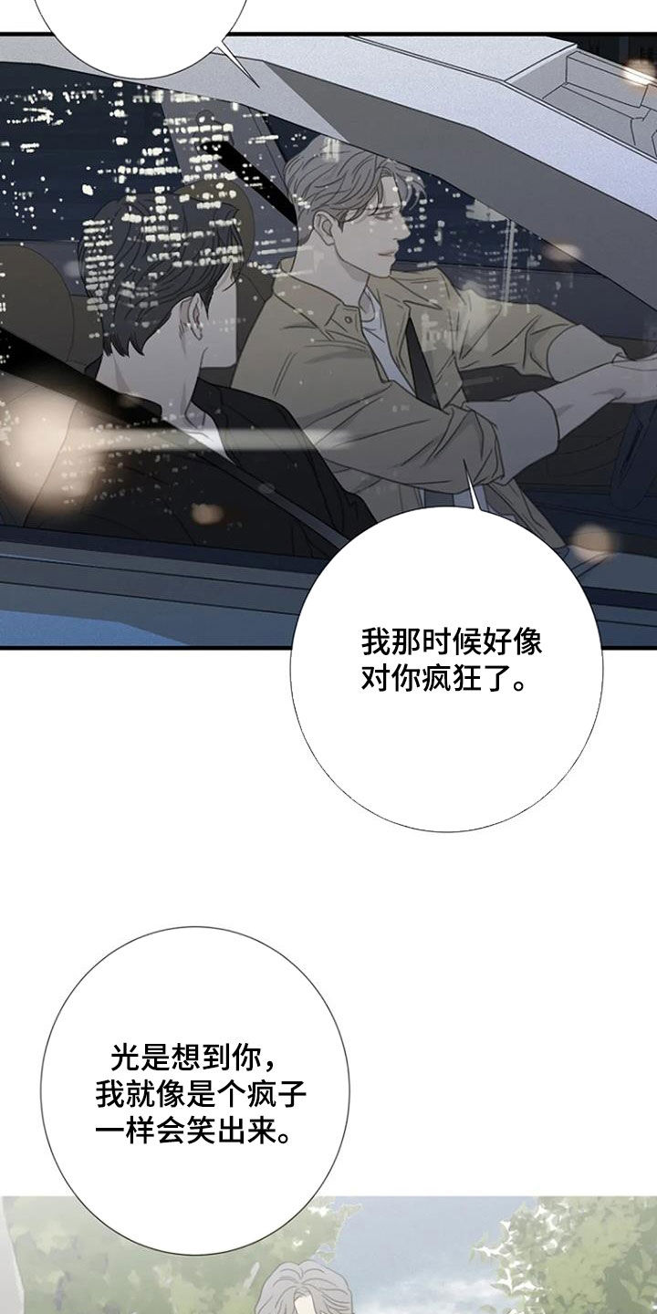 第67章：【第二季】回忆19