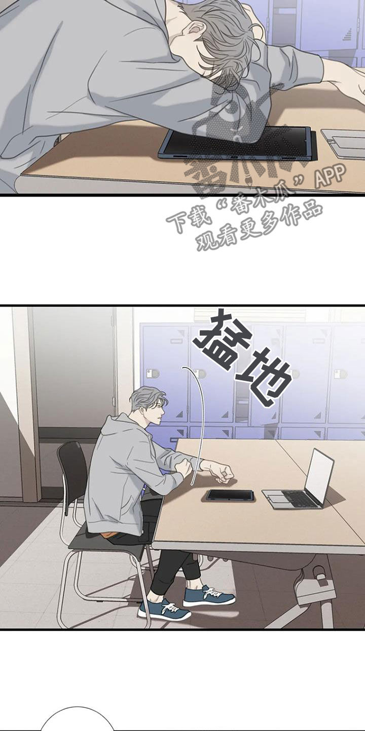 第77章：【第二季】迟到8