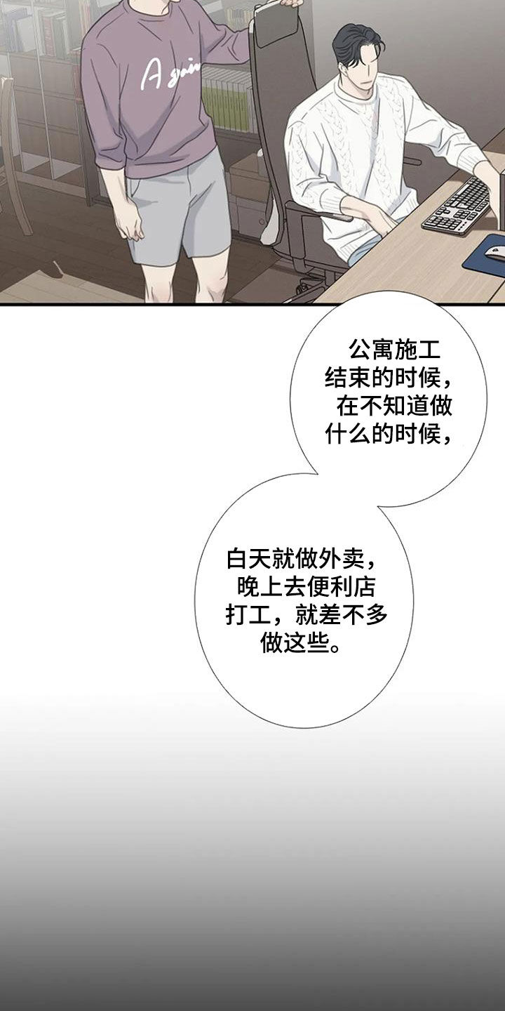 第75章：【第二季】执念6