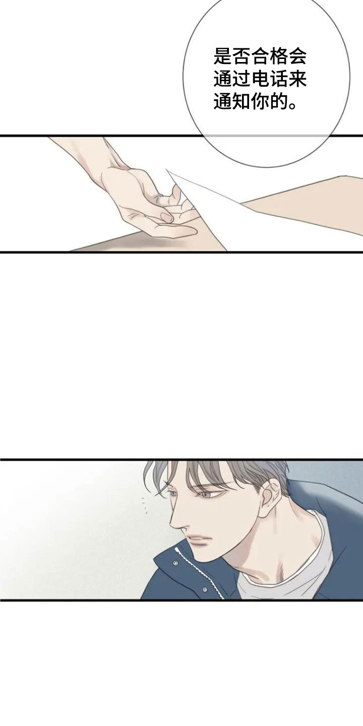 第2章：合格10