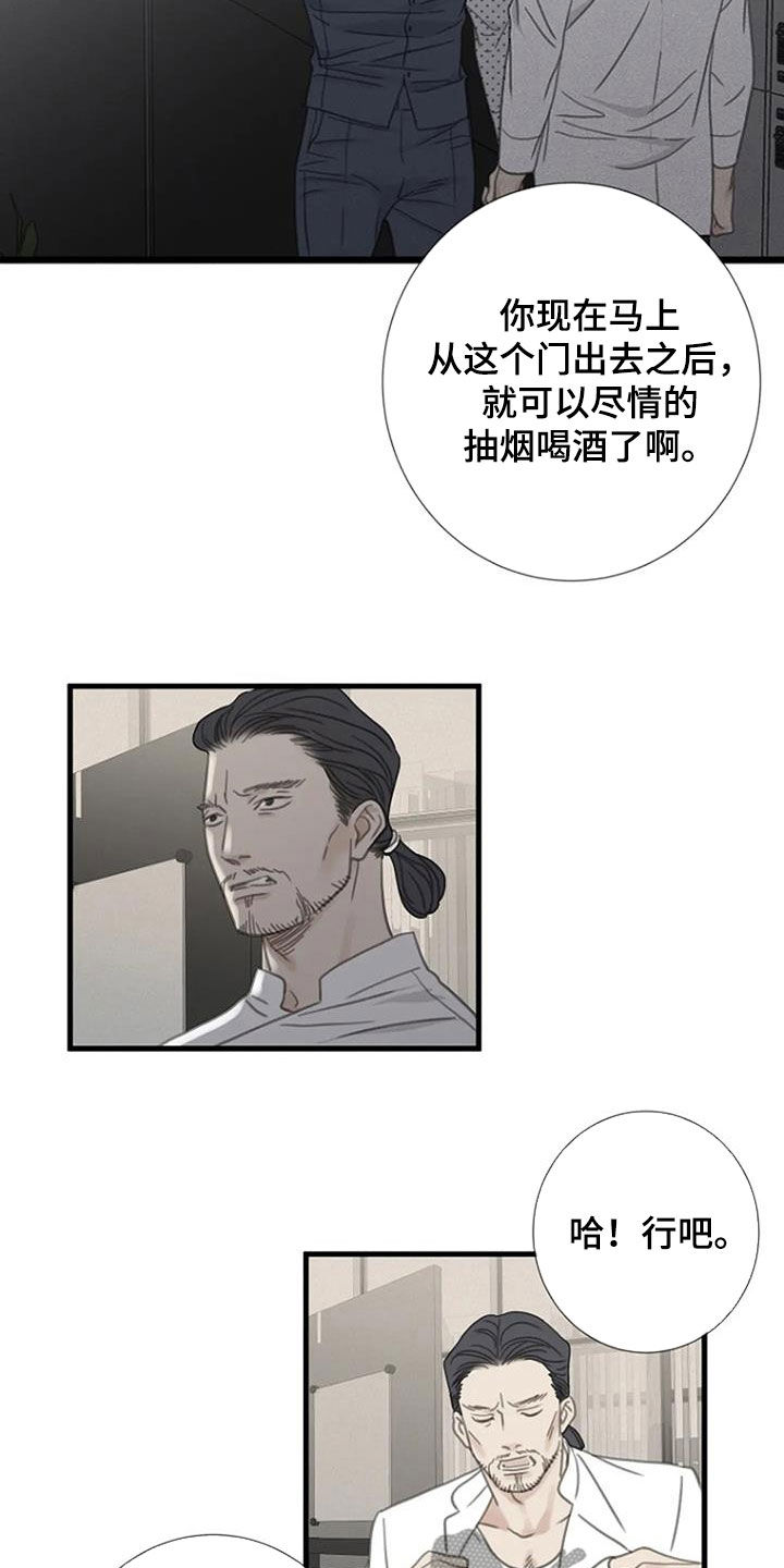 第36章：解雇事件6