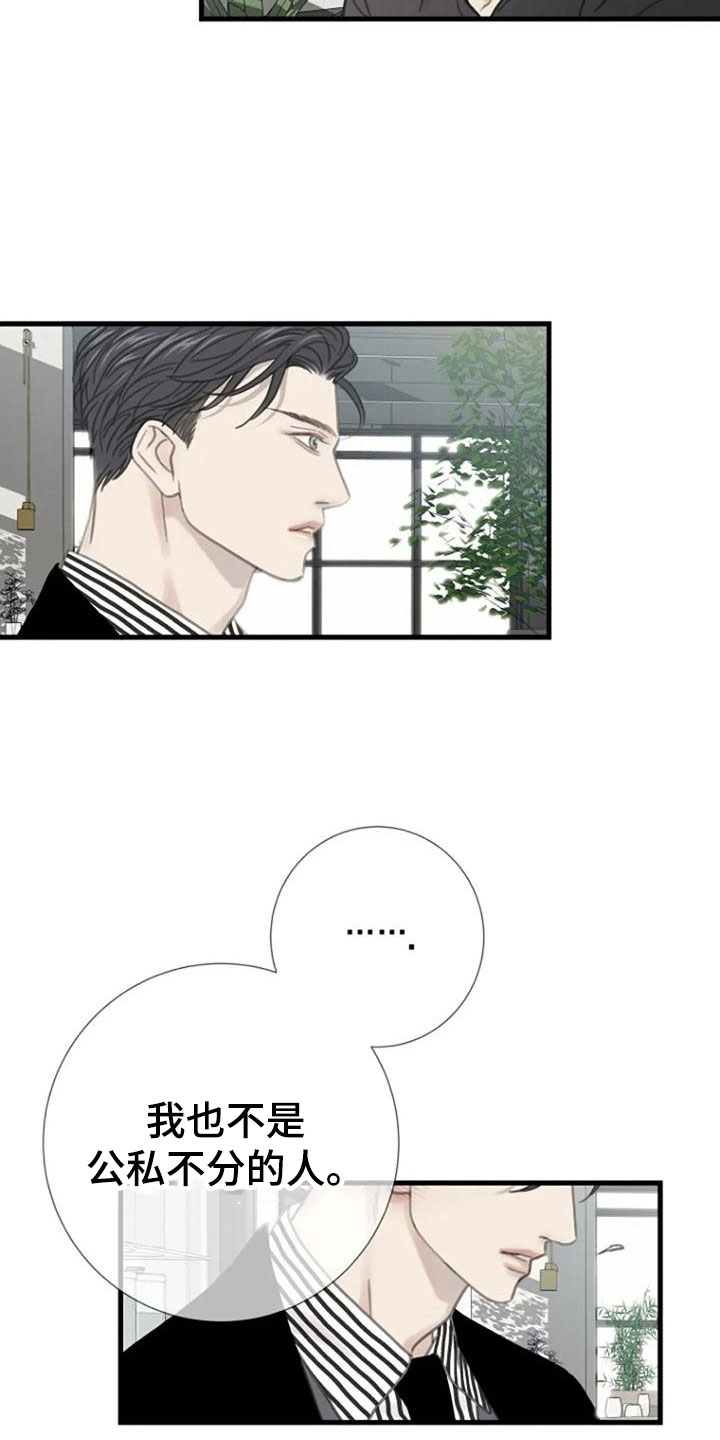 第19章：交谈9