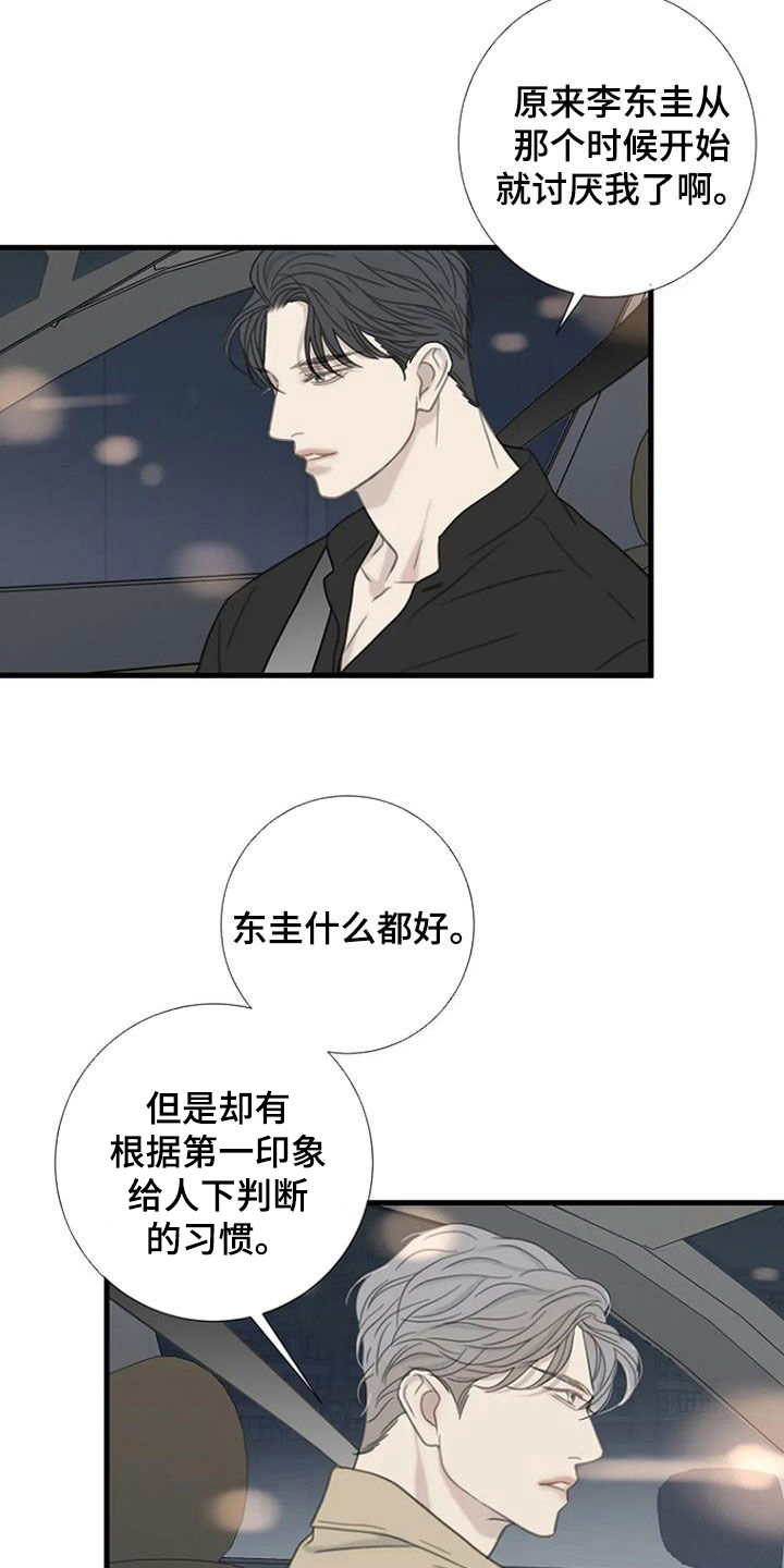 第67章：【第二季】回忆11