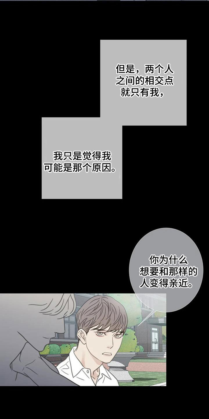 第88章：【第二季】假如17