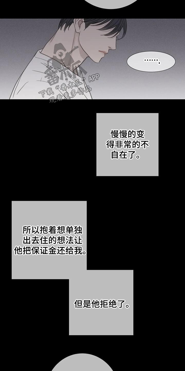 第48章：【第二季】想起8