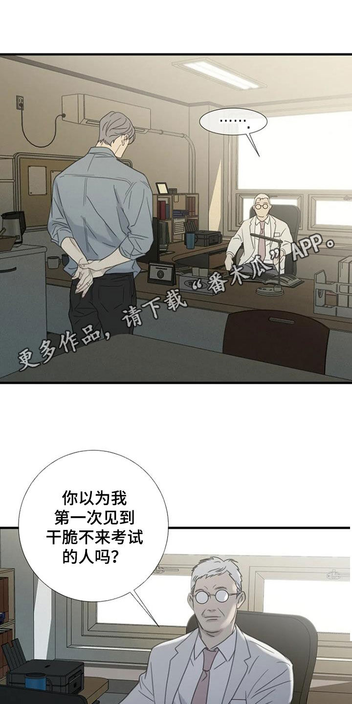第81章：【第二季】第一次生气0