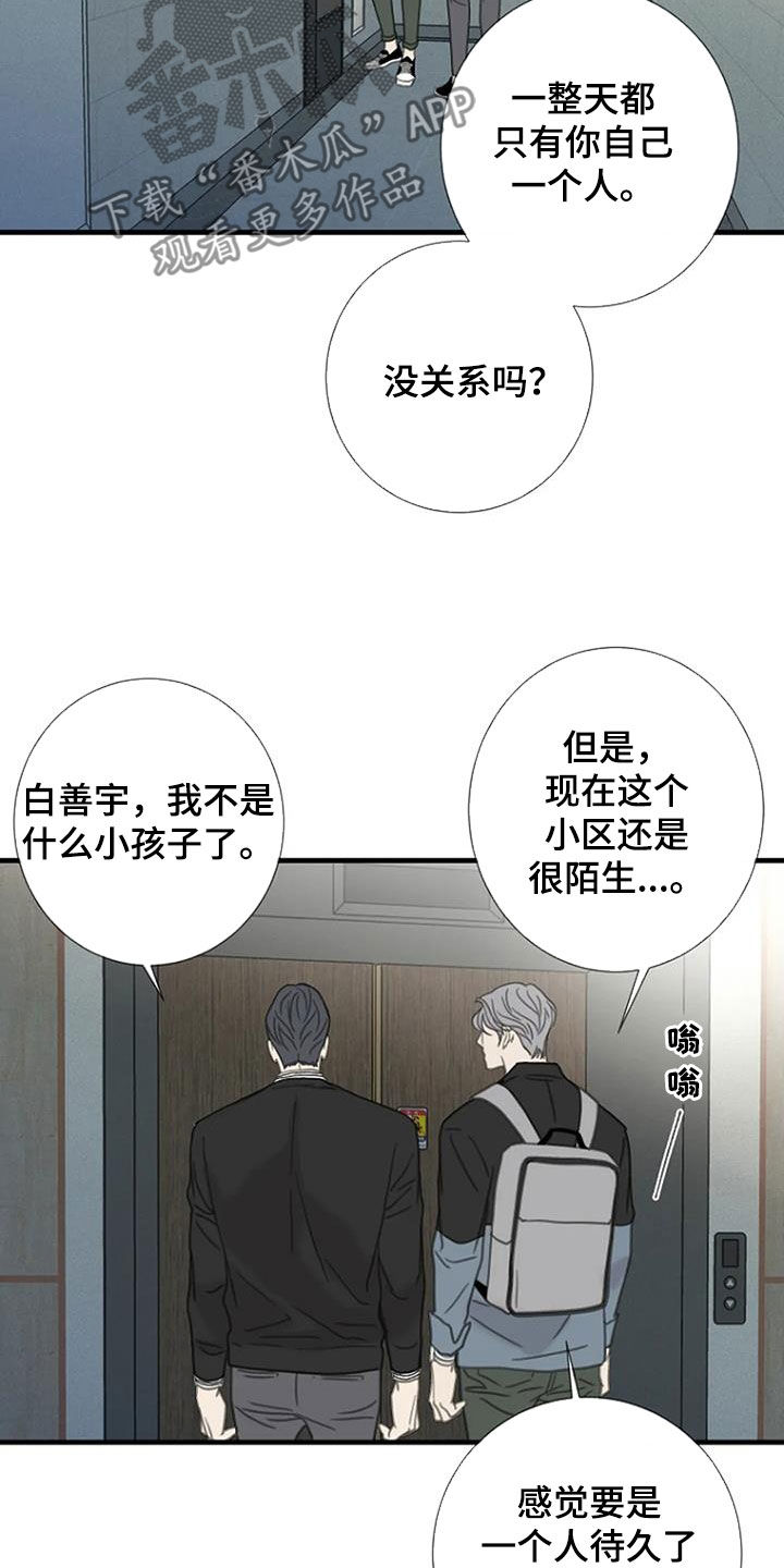 第53章：【第二季】不妨碍15