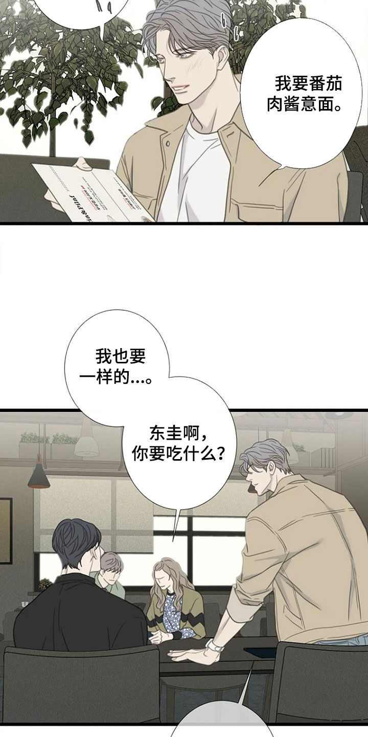 第65章：【第二季】管的太宽13