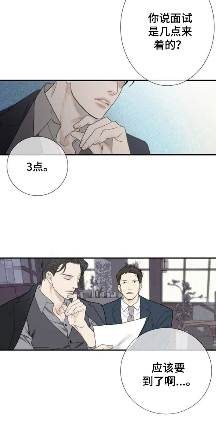 第1章：面试7