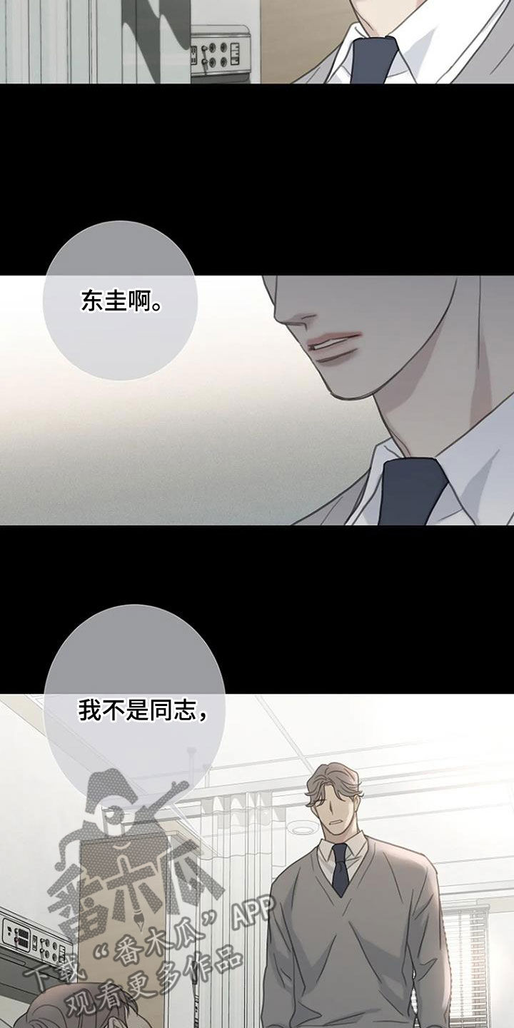 第88章：【第二季】假如24