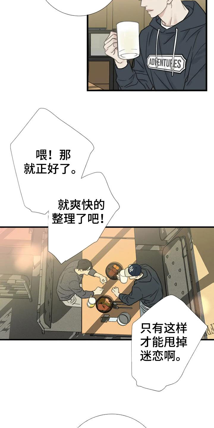 第21章：单恋9