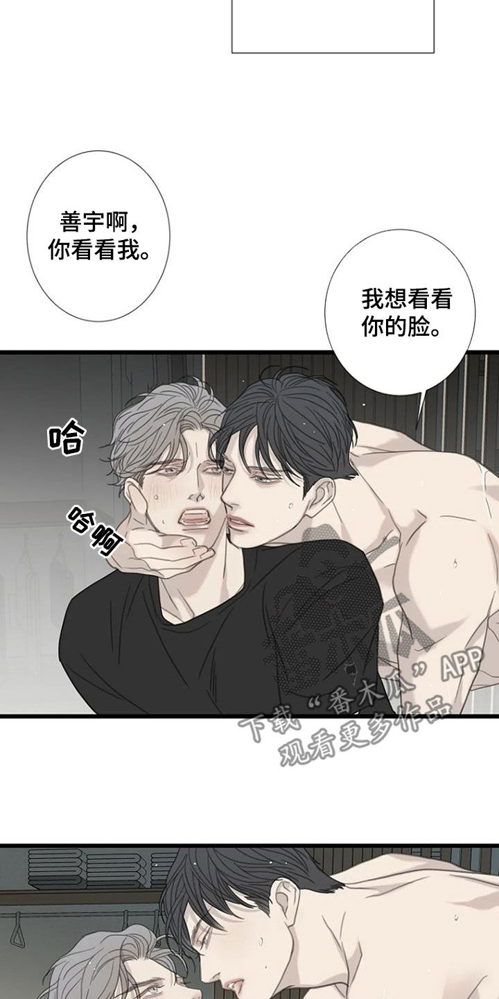 第58章：【第二季】你看看我14