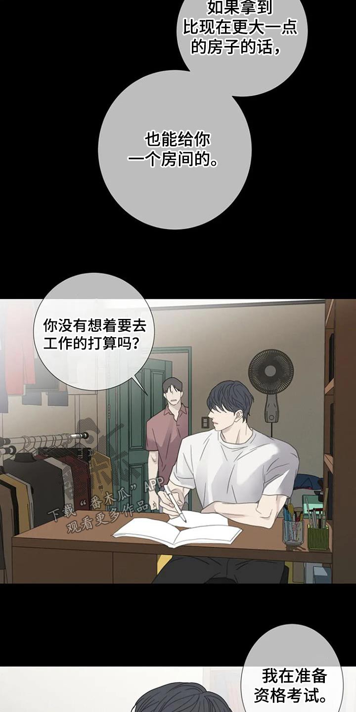 第48章：【第二季】想起5