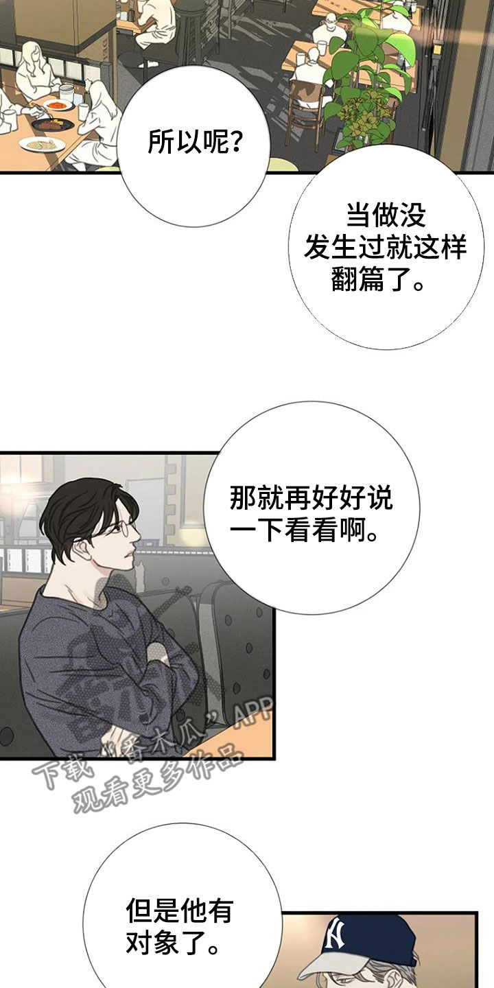 第21章：单恋8