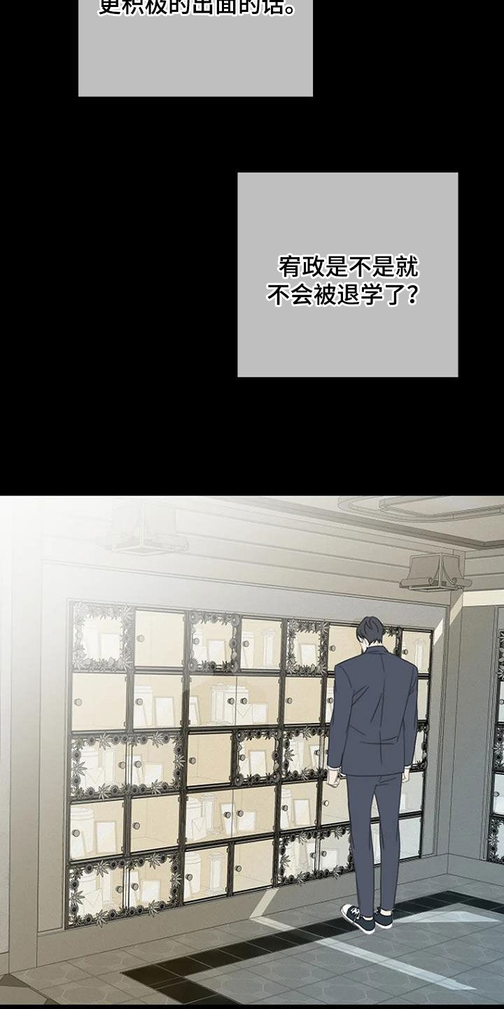 第88章：【第二季】假如28
