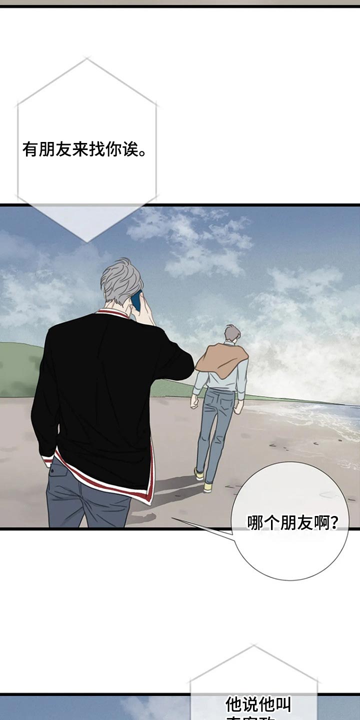 第45章：我的全部【第一季完结】5