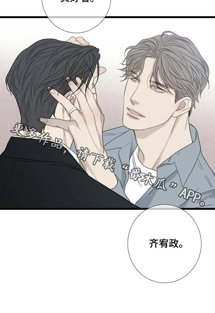 第77章：【第二季】迟到23