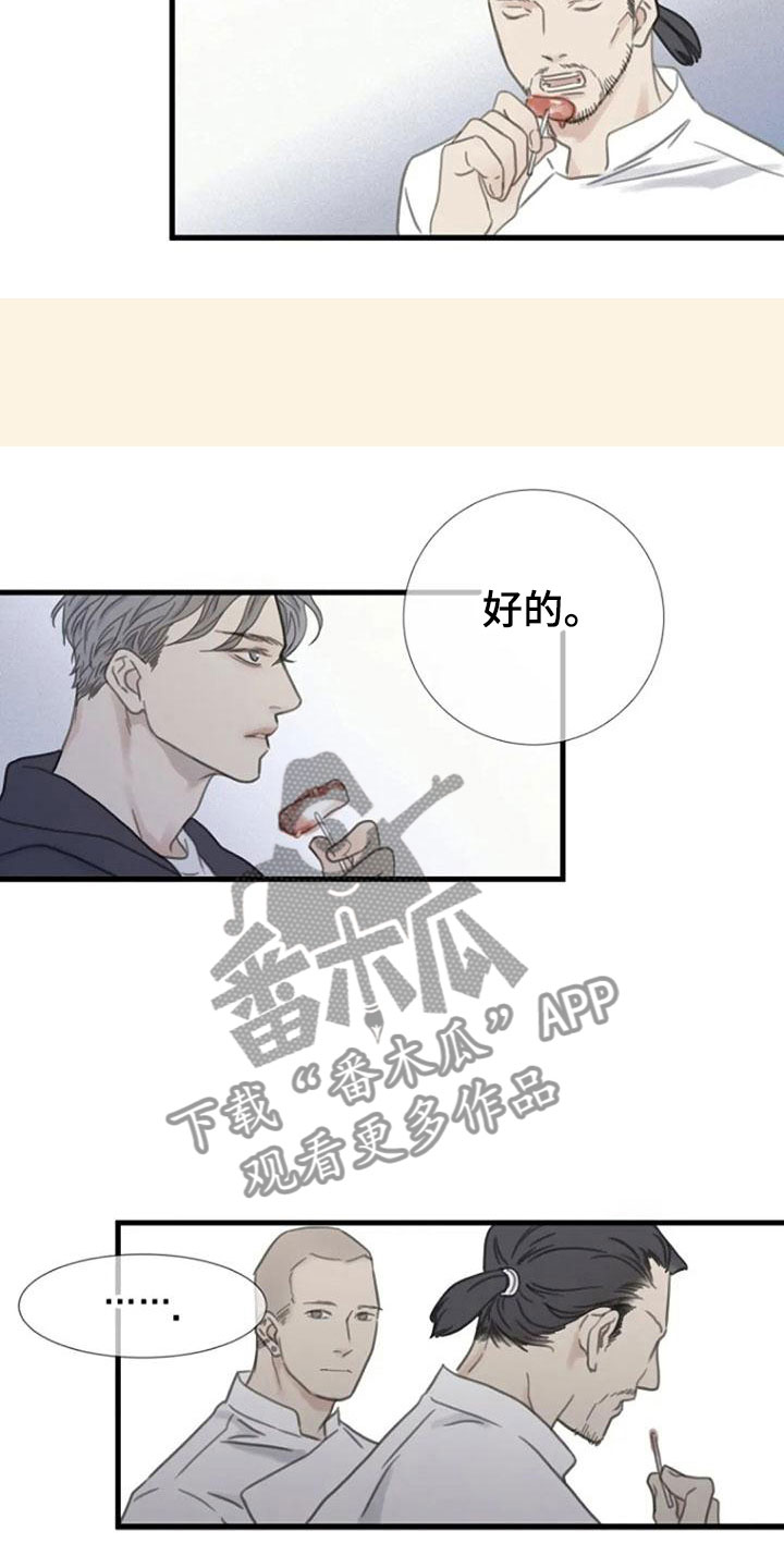 第10章：都腻了14