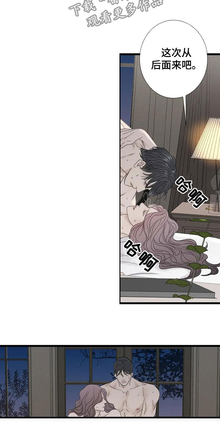 第34章：不是那里14