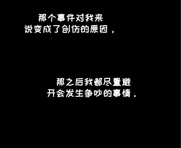 第3章：创伤15