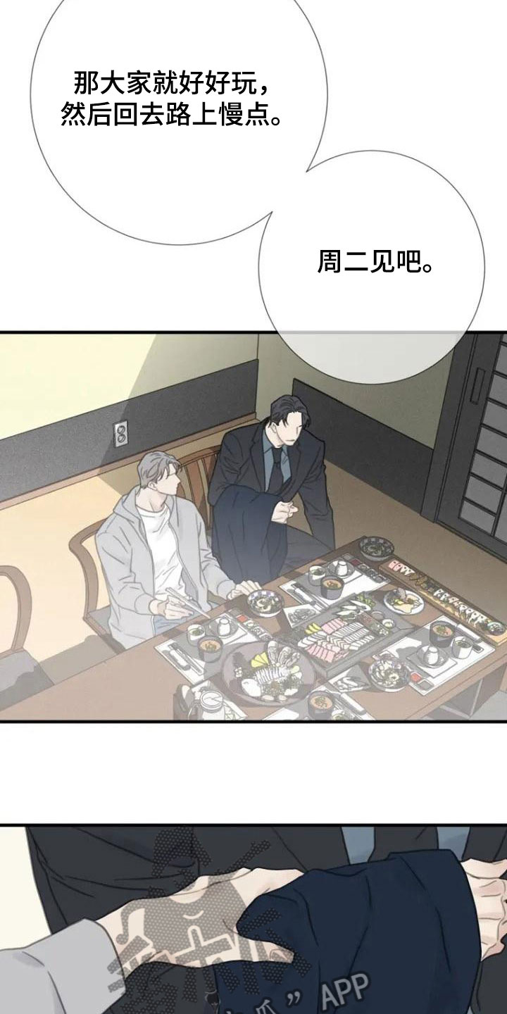 第7章：醉酒2