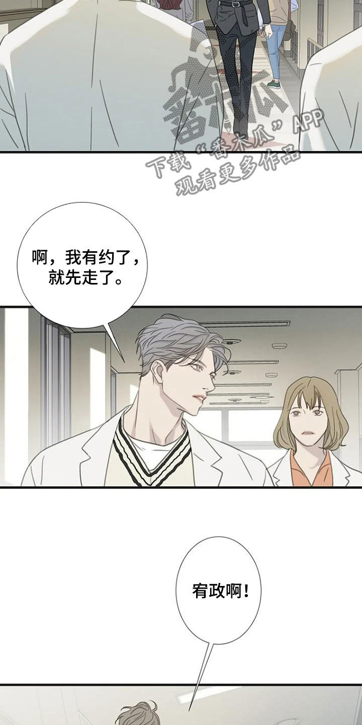 第74章：【第二季】没有眼力见7