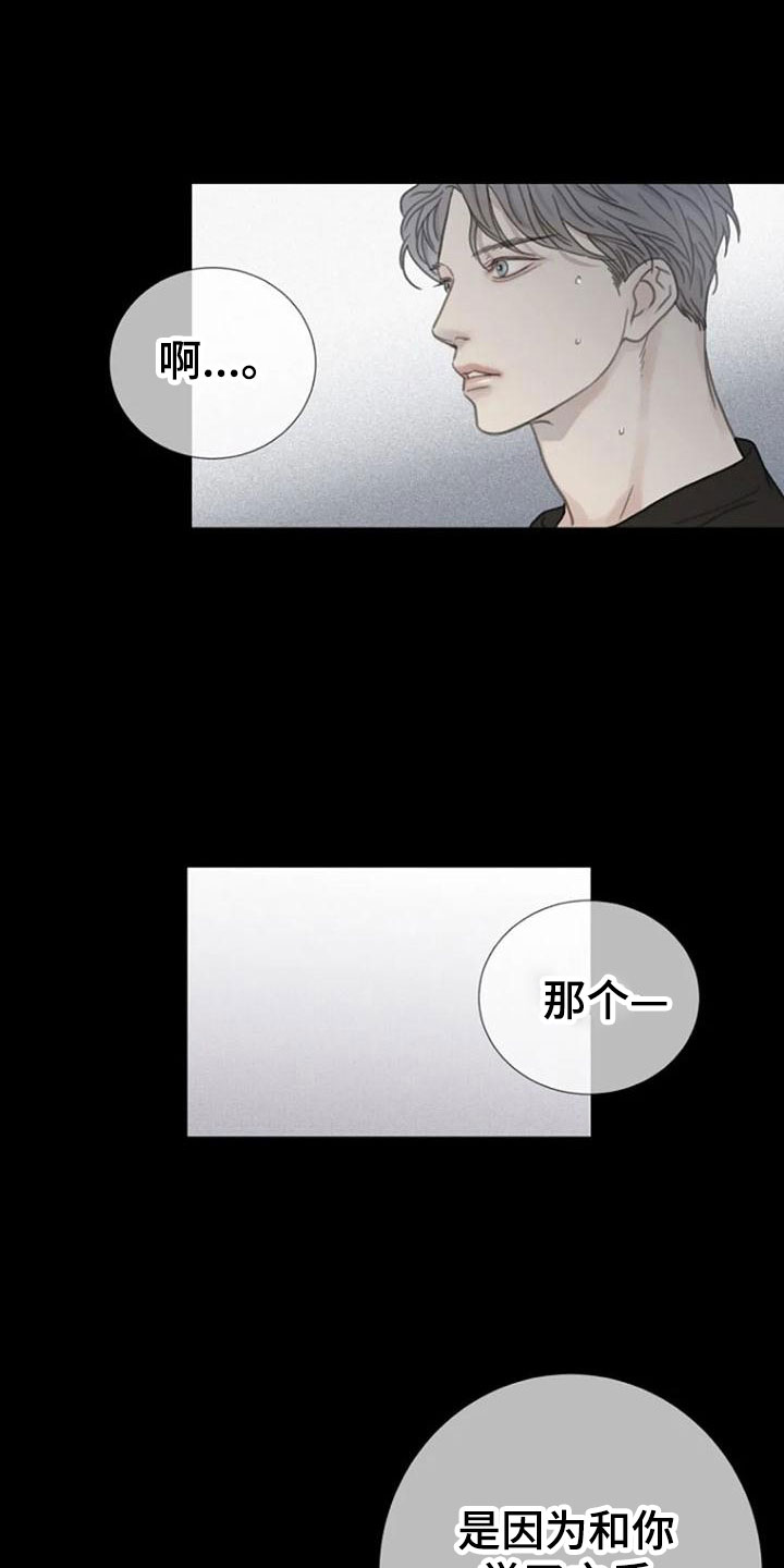 第15章：不欢而散16