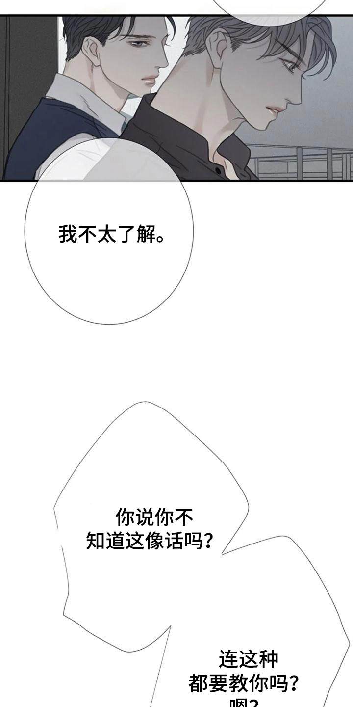 第17章：恶言6