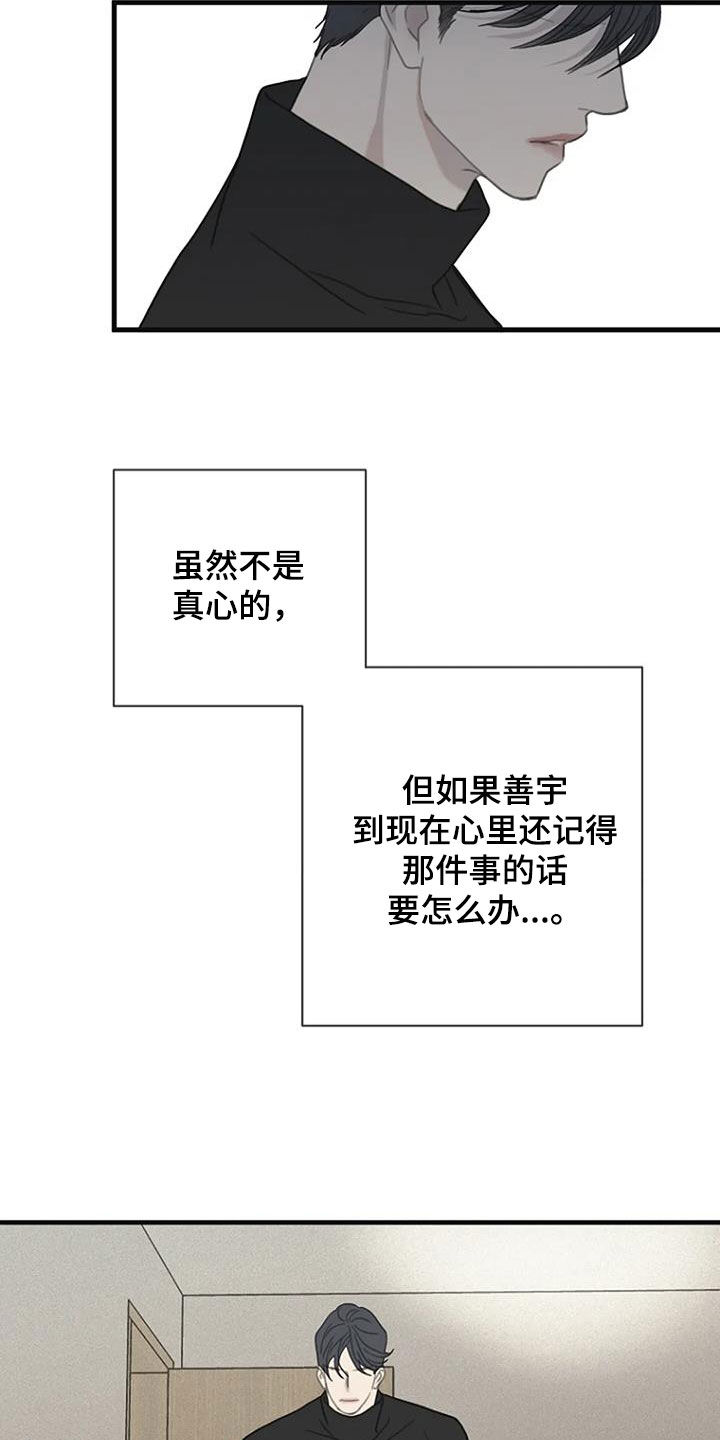 第71章：【第二季】是因为我吗7