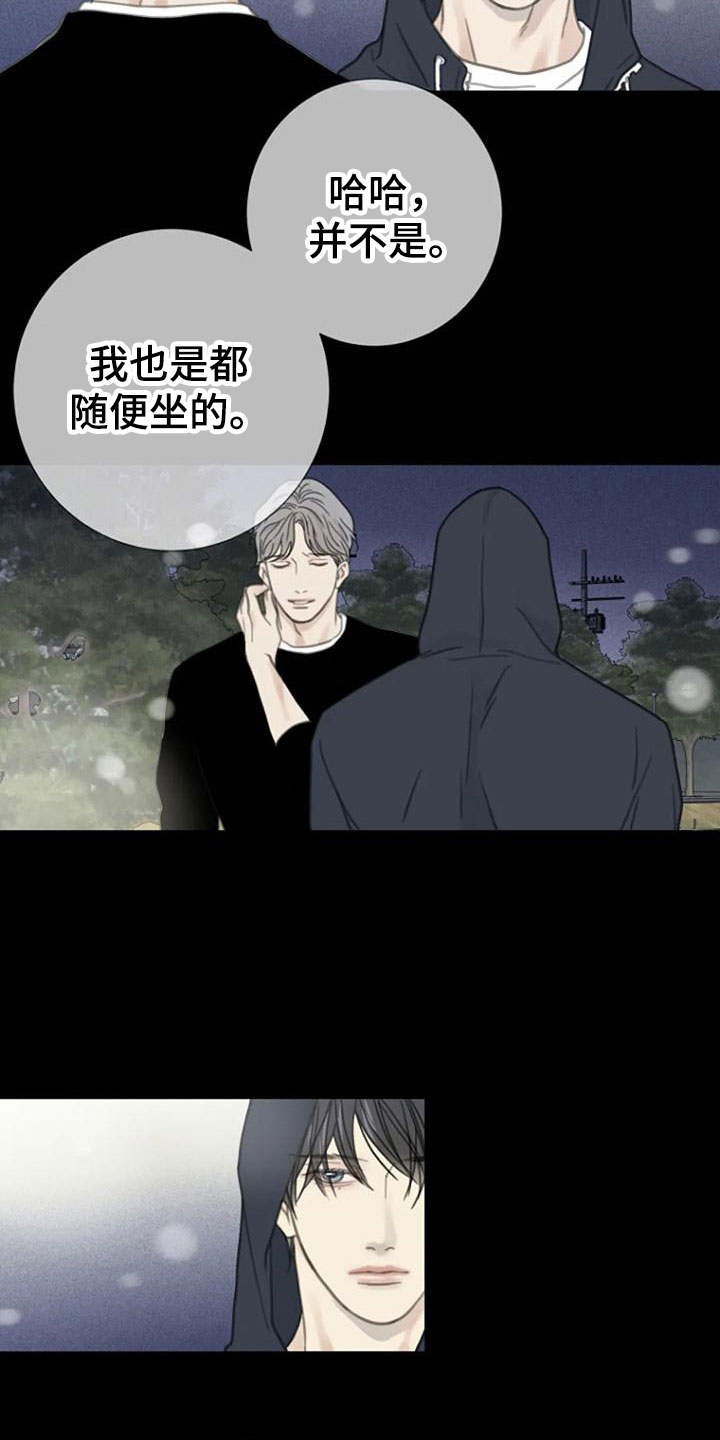 第14章：运气10