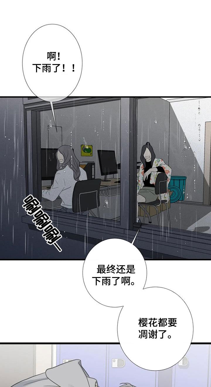 第77章：【第二季】迟到7